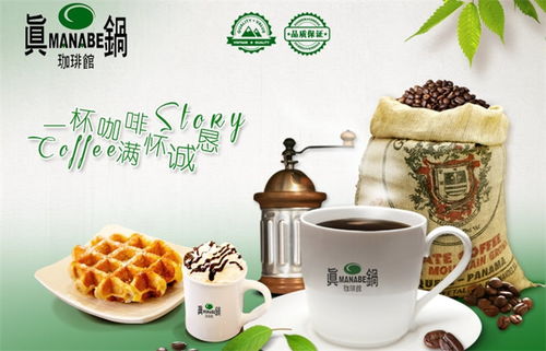 品味时光与欢乐 真锅珈琲馆与宇林桌游的完美交融