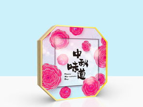 简约时尚，花香月圆 中秋味道礼盒包装设计模板全解析