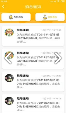 宇林桌游门店管理系统V0.1.29安卓官方版 提升运营效率的智能助手